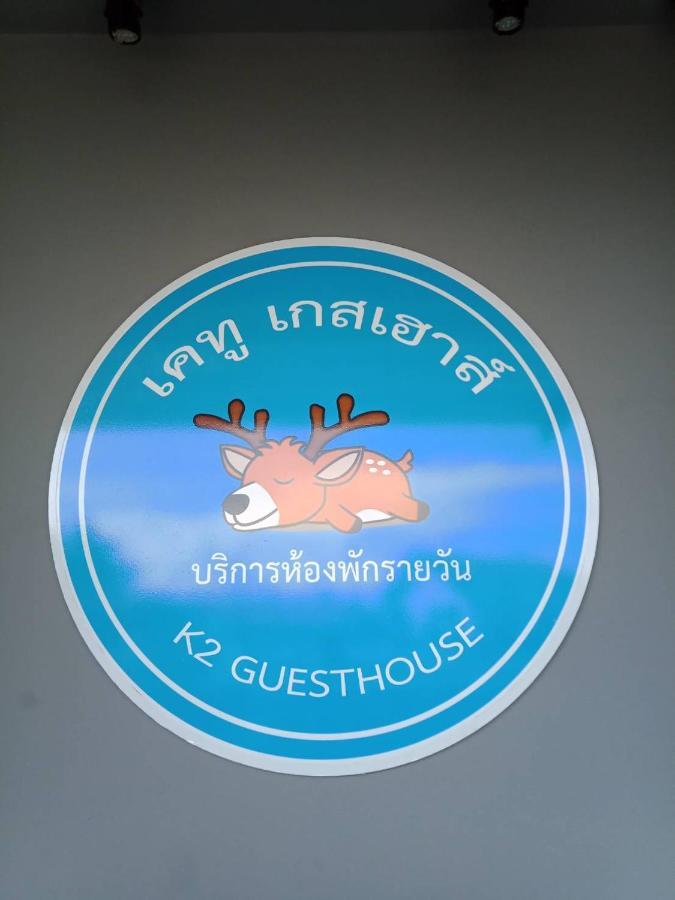 Hotel เคทู เกสเฮาส์ à Chonburi Extérieur photo