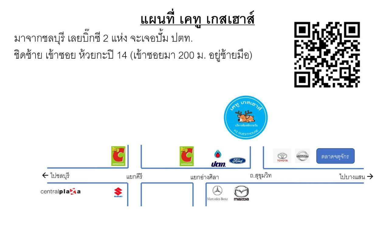 Hotel เคทู เกสเฮาส์ à Chonburi Extérieur photo